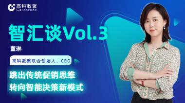 中国汽车报专访 | mile米乐集团联合创始人、CEO董琳：跳出传统促销思维，转向智能决策新模式